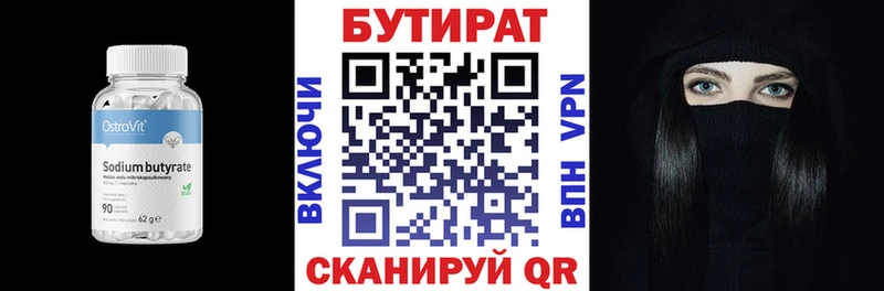 БУТИРАТ GHB Монино