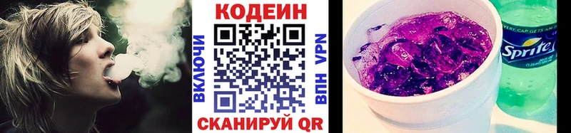 hydra зеркало  наркотики  Монино  Кодеиновый сироп Lean напиток Lean (лин) 