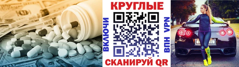 ЭКСТАЗИ круглые  гидра рабочий сайт  Монино 