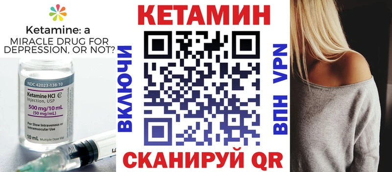 КЕТАМИН ketamine Монино